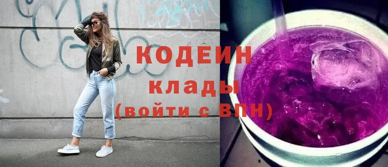 наркошоп  Луза  Кодеиновый сироп Lean Purple Drank 